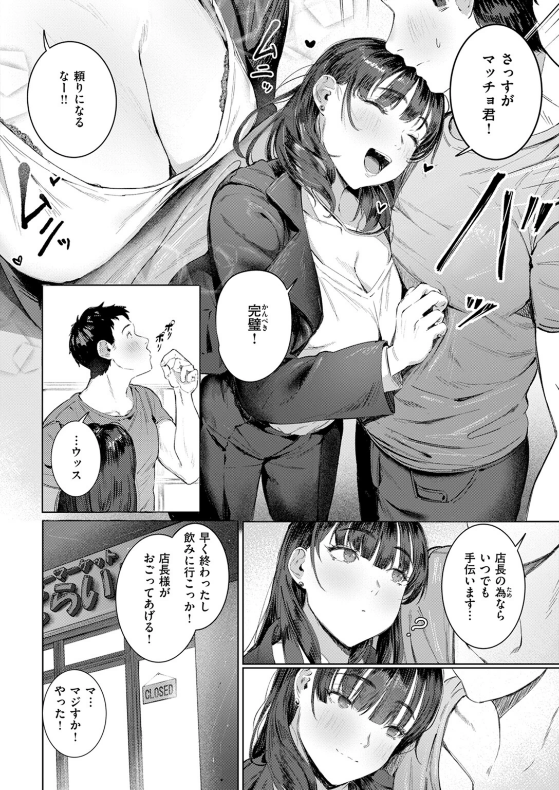 試し読み 6枚目