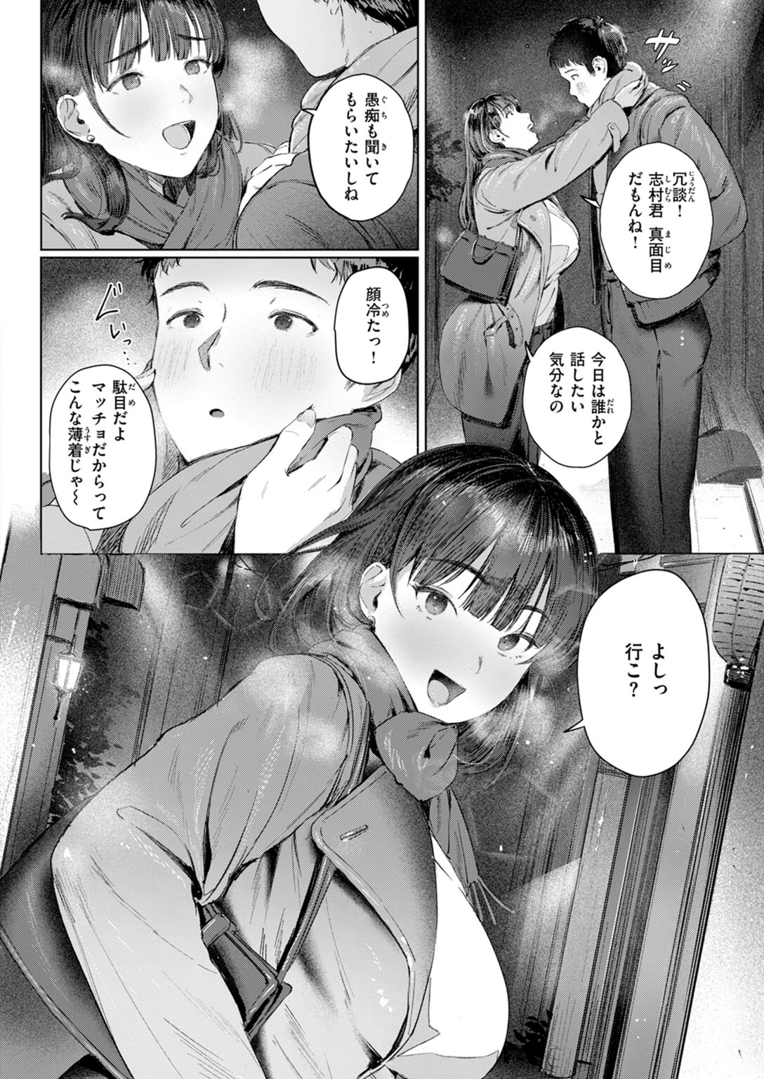 試し読み 8枚目