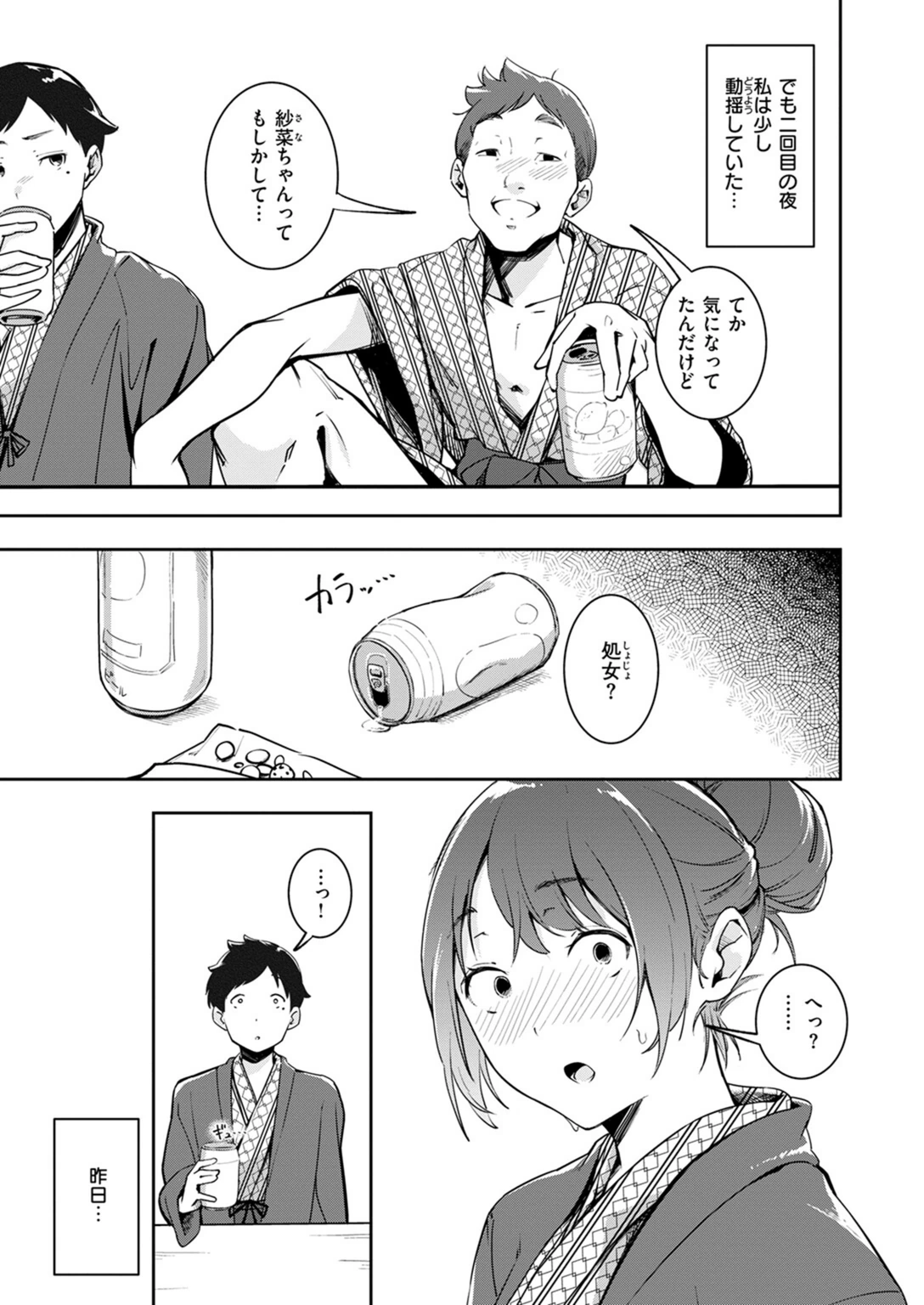 試し読み 7枚目