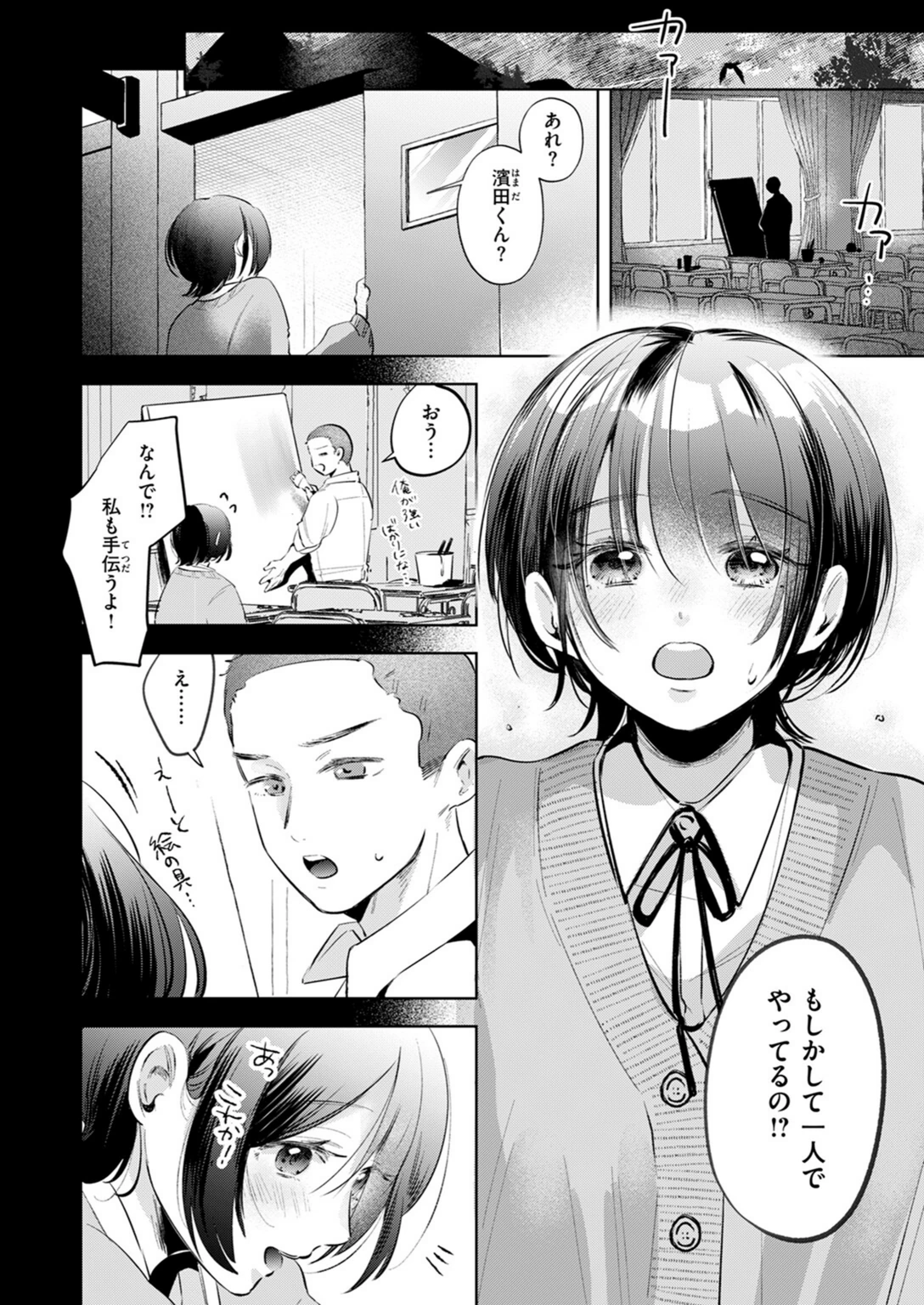 試し読み 8枚目