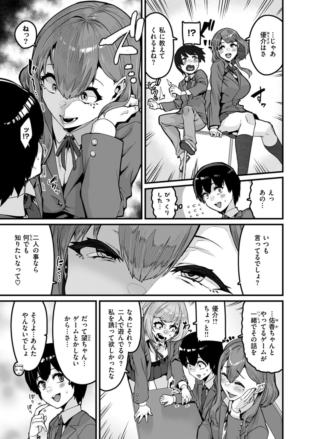 試し読み 5枚目