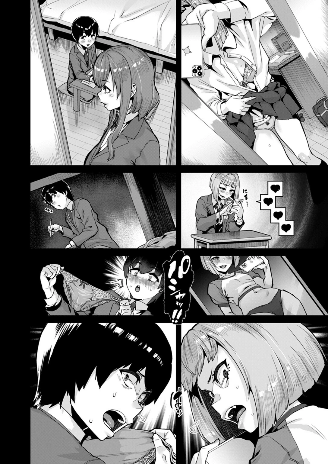 試し読み 8枚目