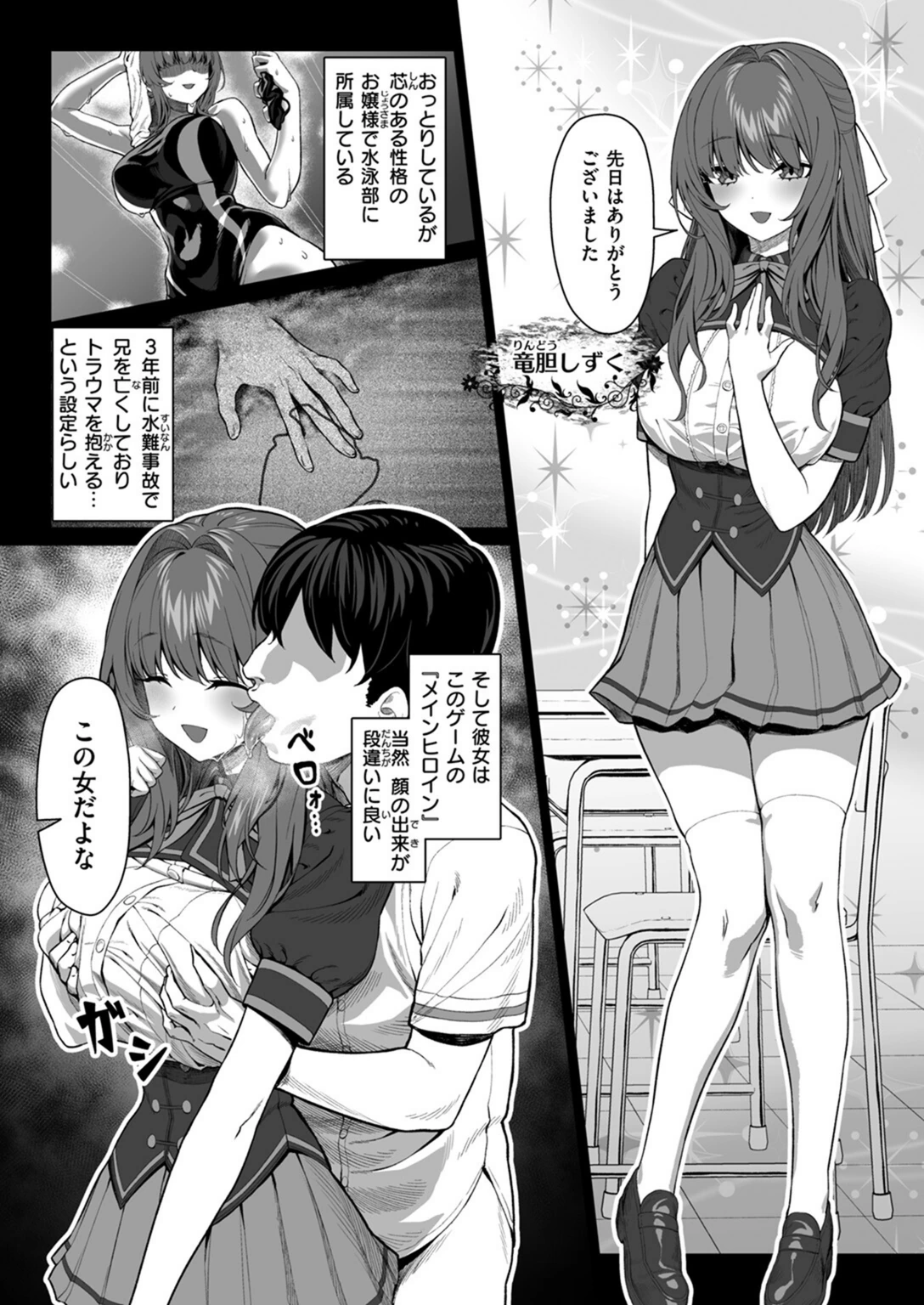 試し読み 7枚目