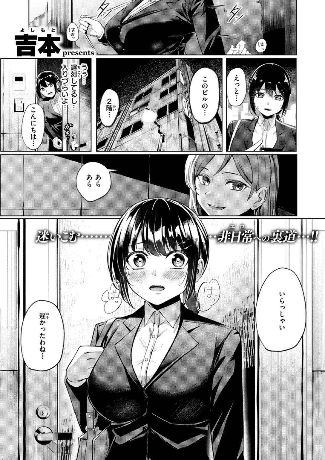 試し読み 3枚目