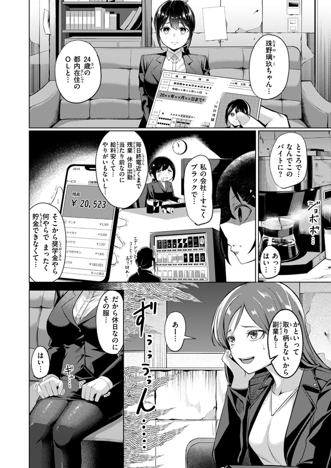 試し読み 4枚目