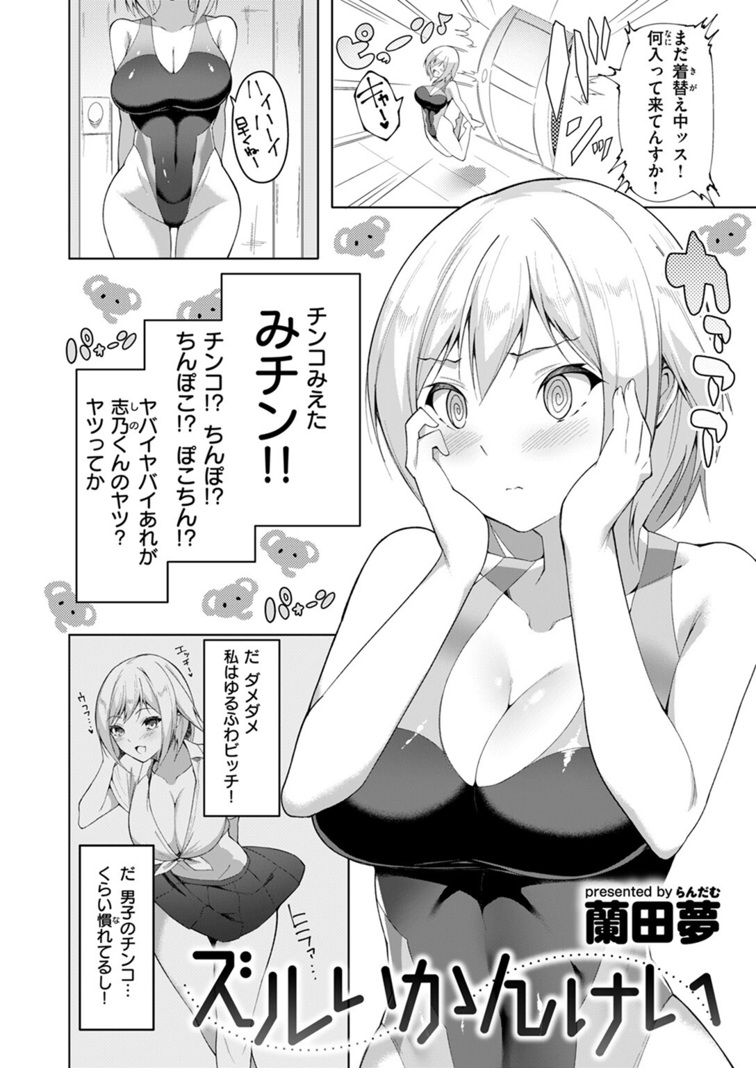 試し読み 4枚目