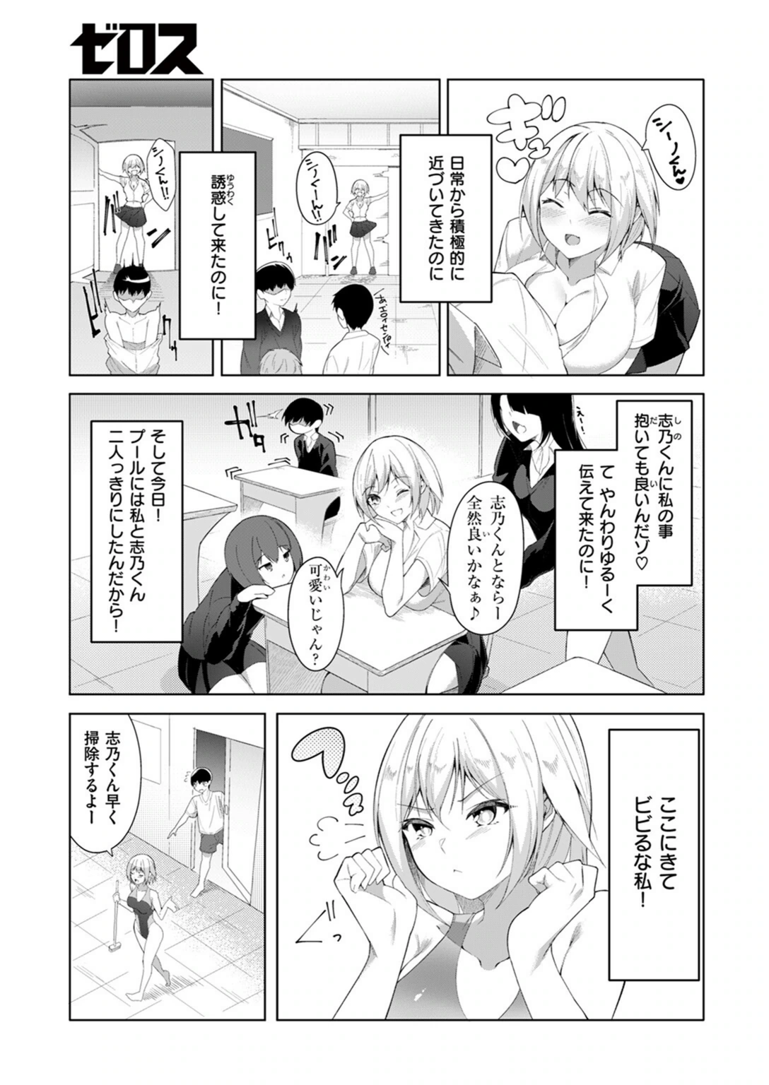 試し読み 5枚目