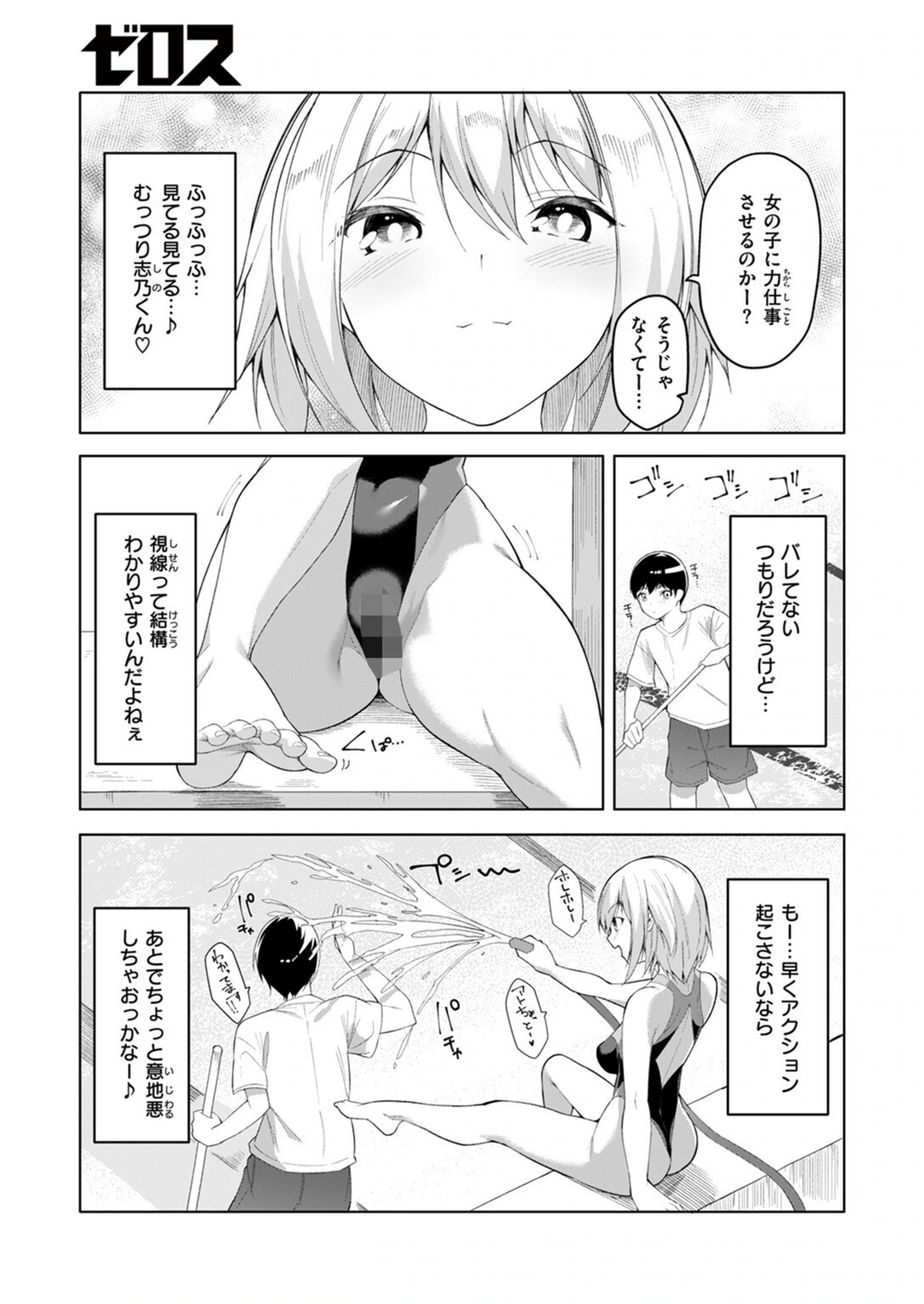 試し読み 7枚目