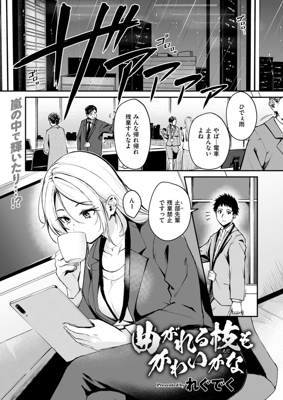 試し読み 3枚目