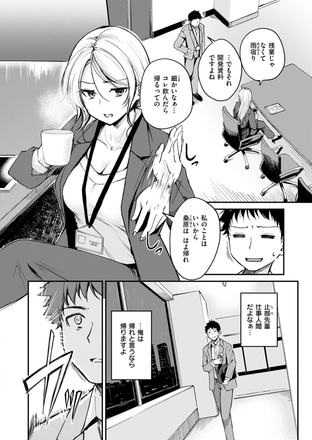 試し読み 4枚目