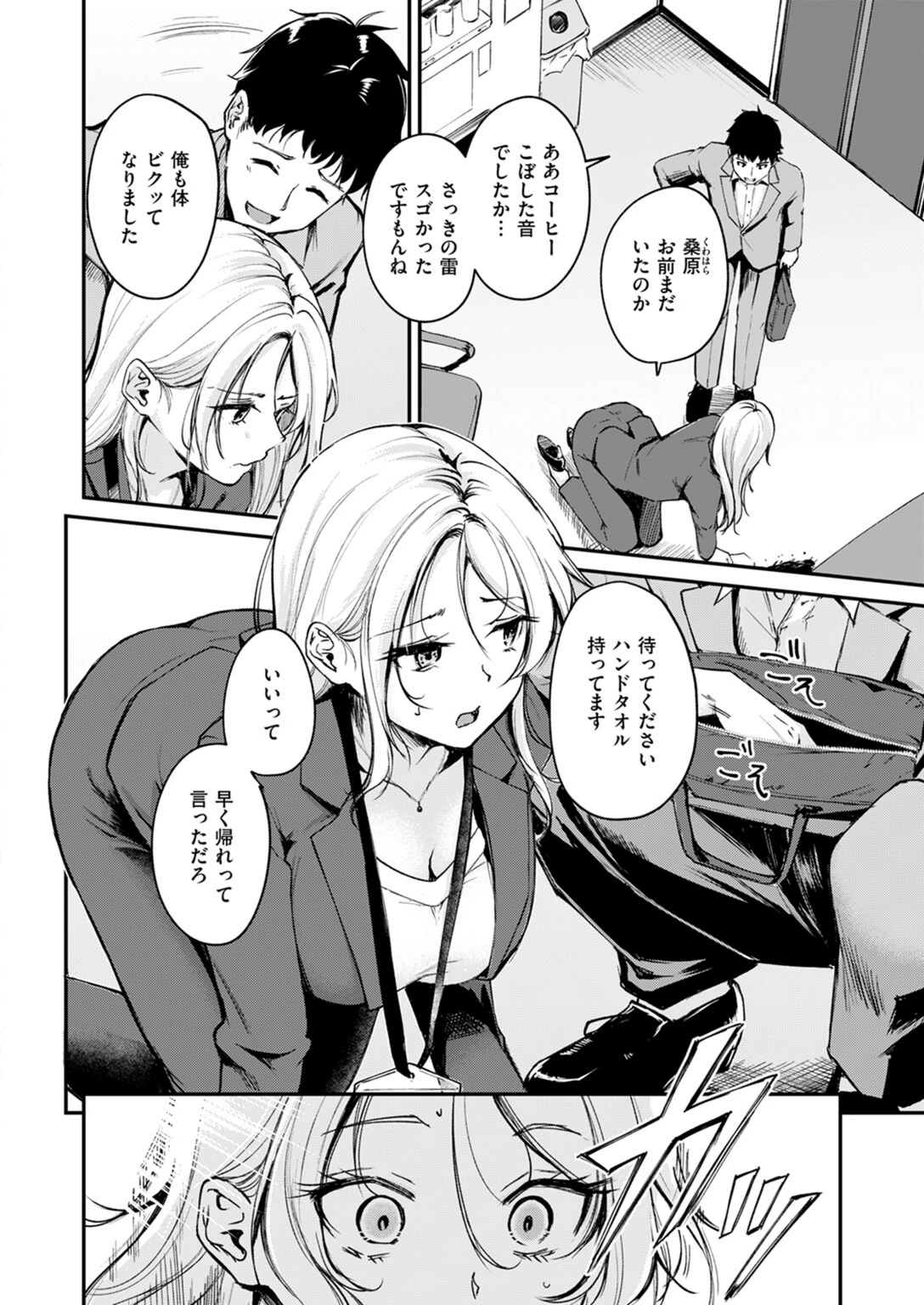 試し読み 6枚目