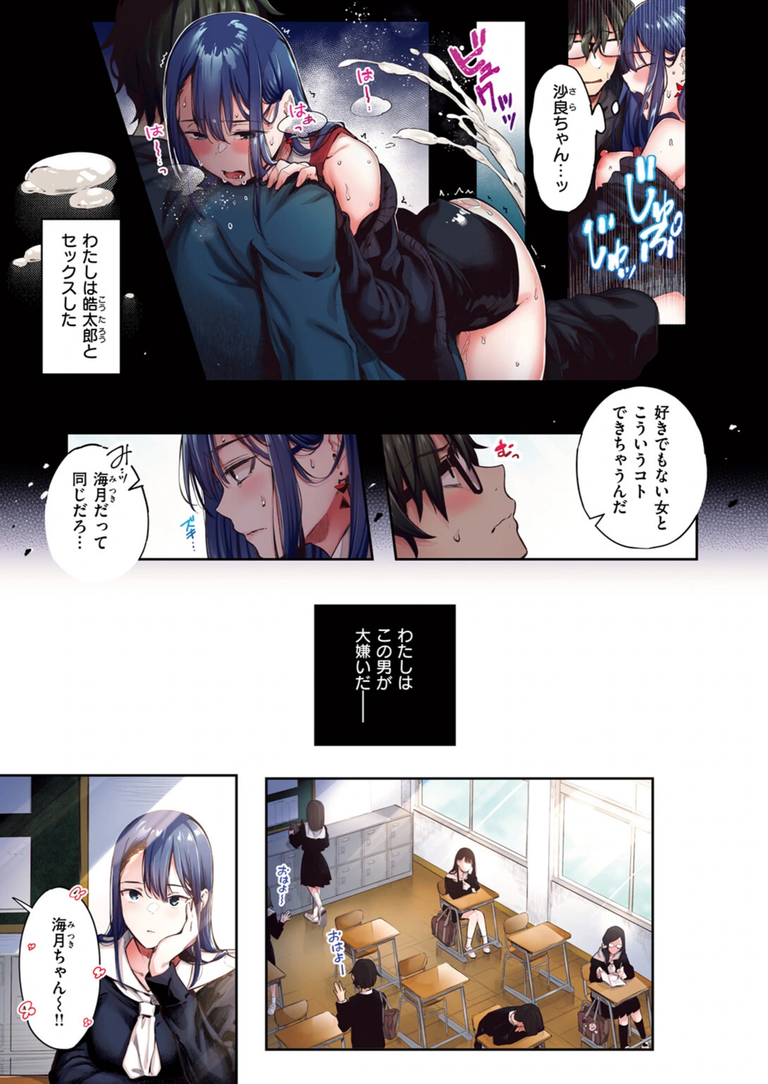 試し読み 5枚目