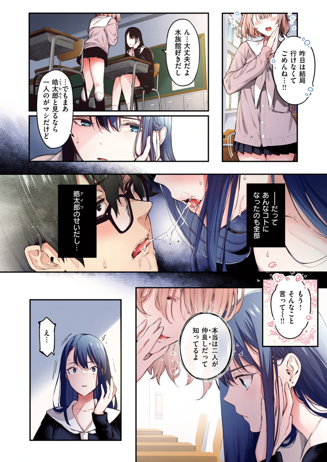 試し読み 6枚目