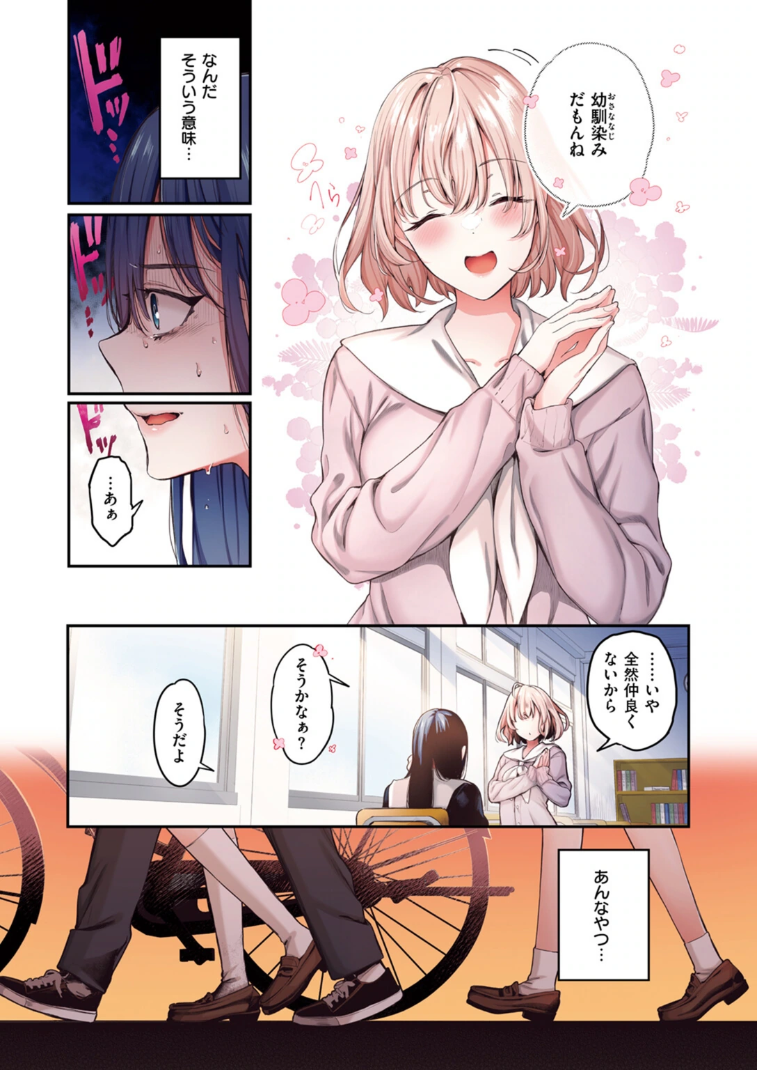 試し読み 7枚目