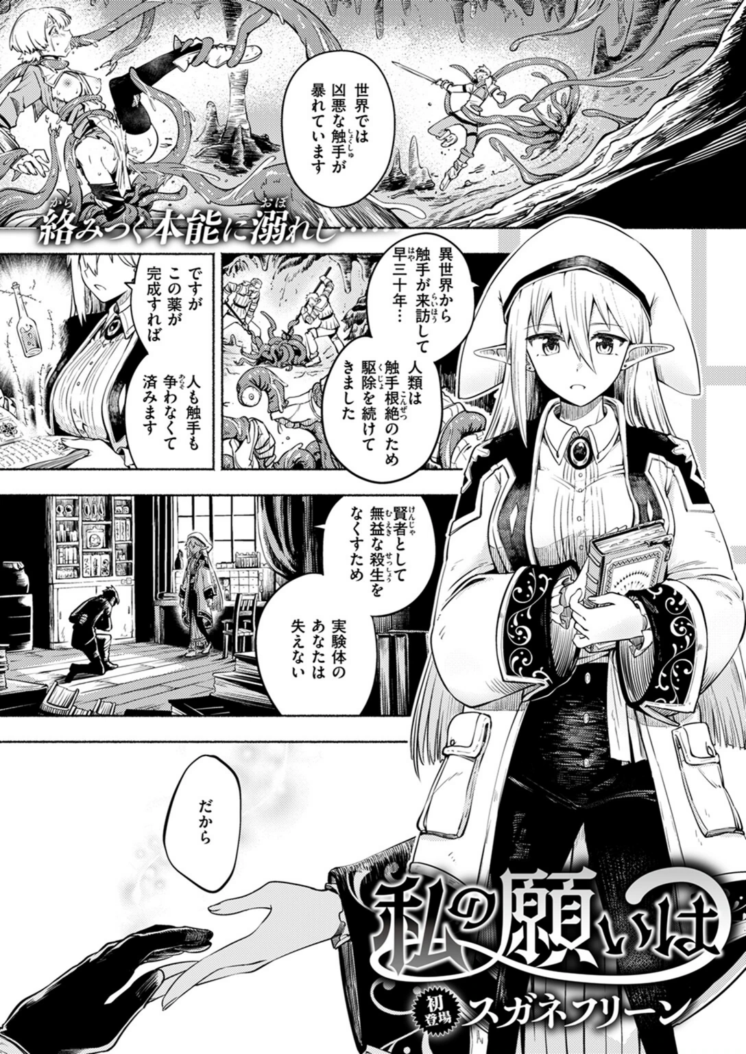 試し読み 3枚目