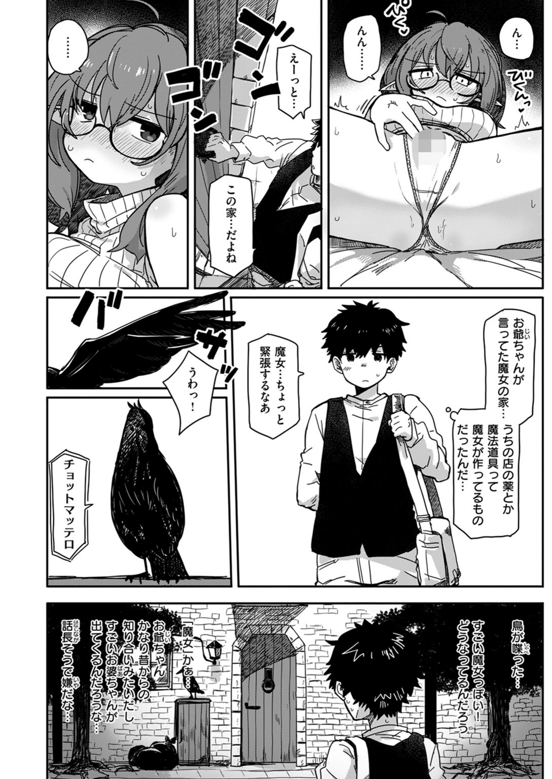 試し読み 4枚目