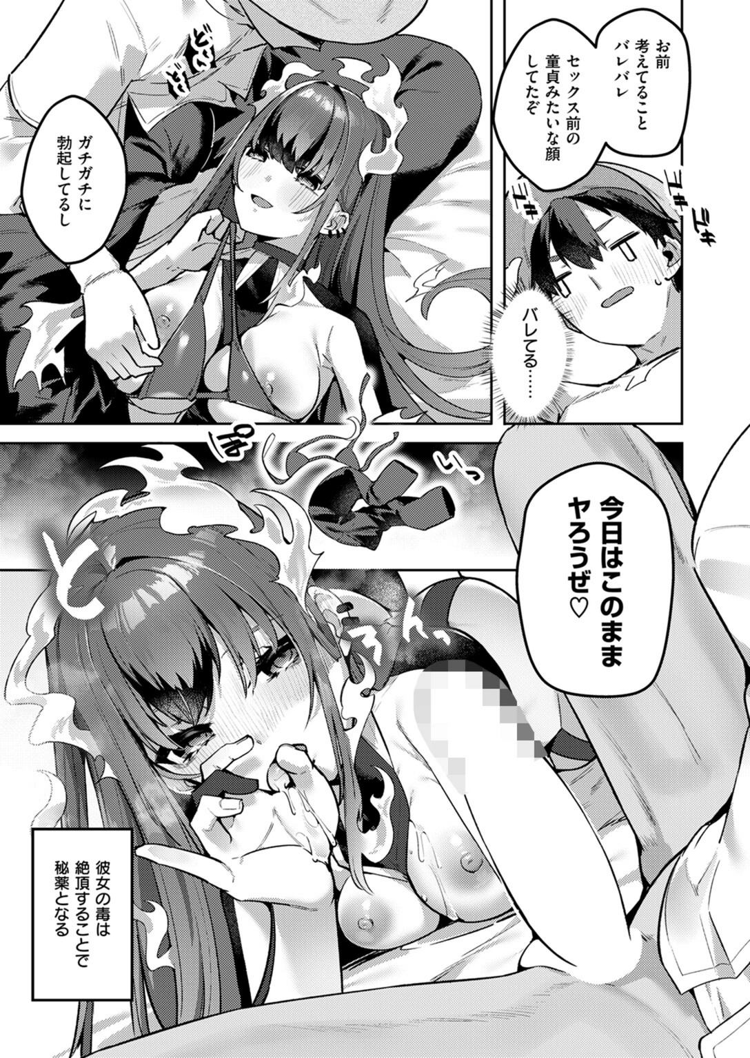 試し読み 7枚目