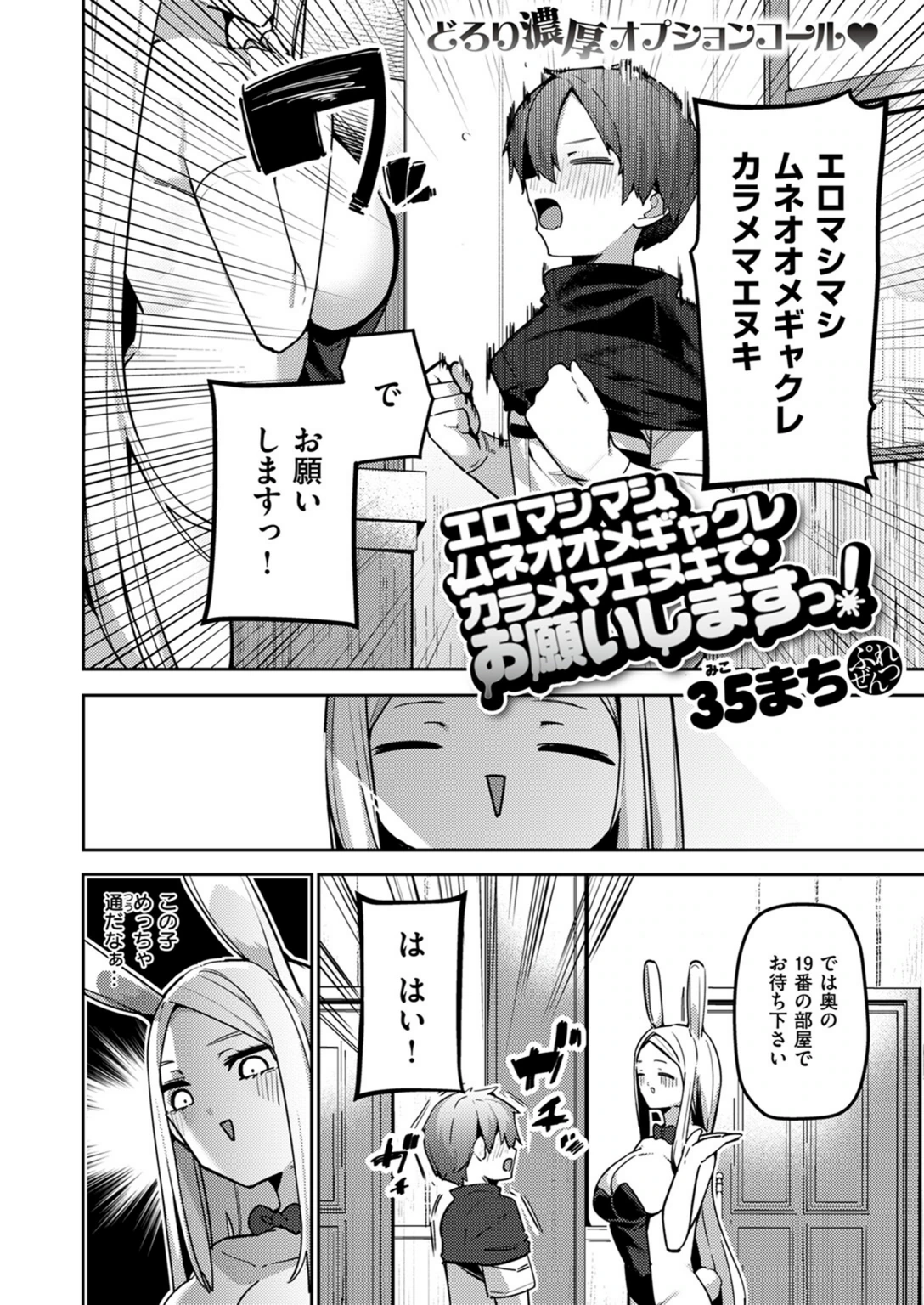 試し読み 4枚目