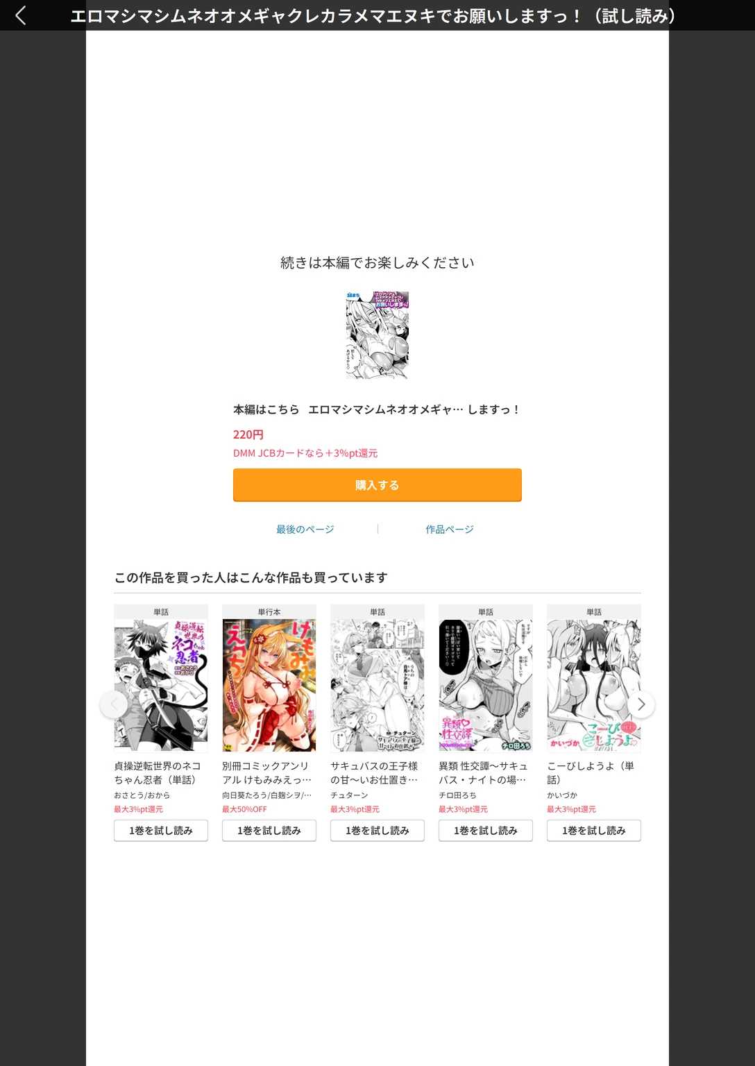 試し読み 5枚目