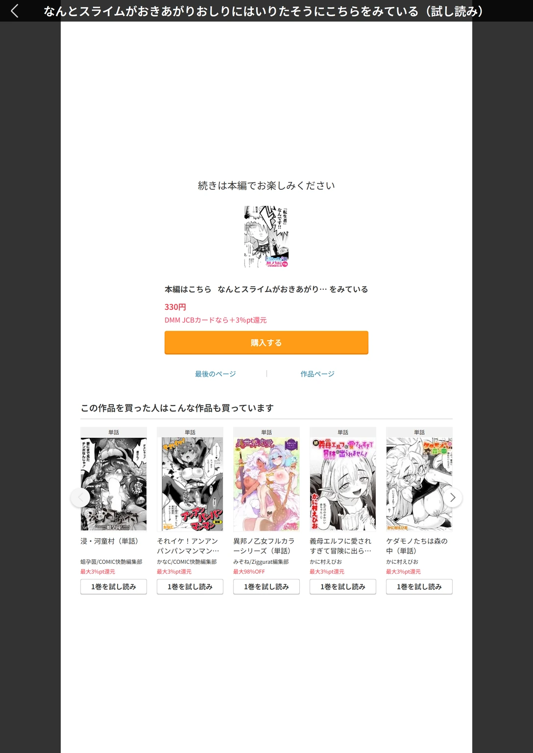 試し読み 4枚目