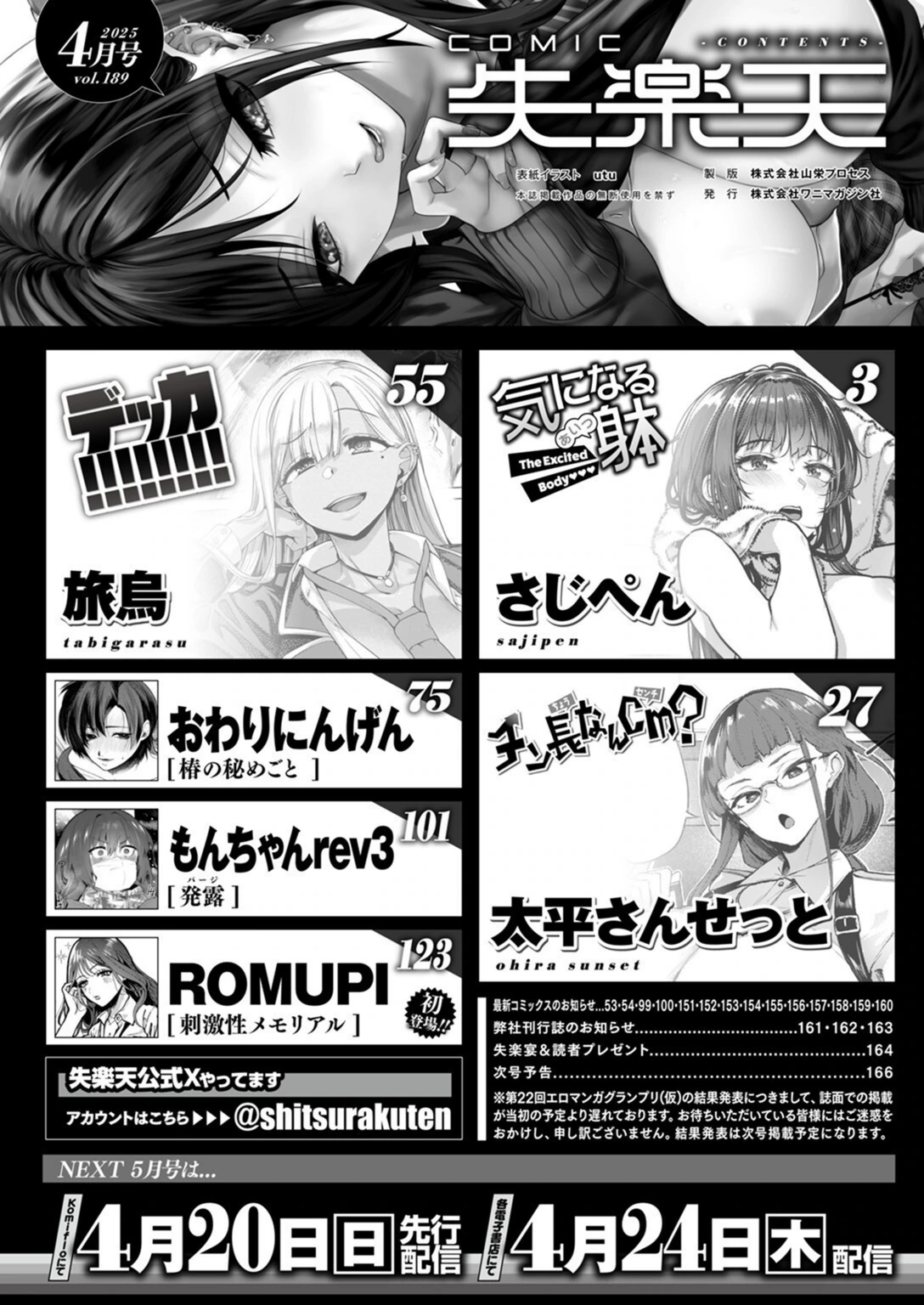 試し読み 2枚目
