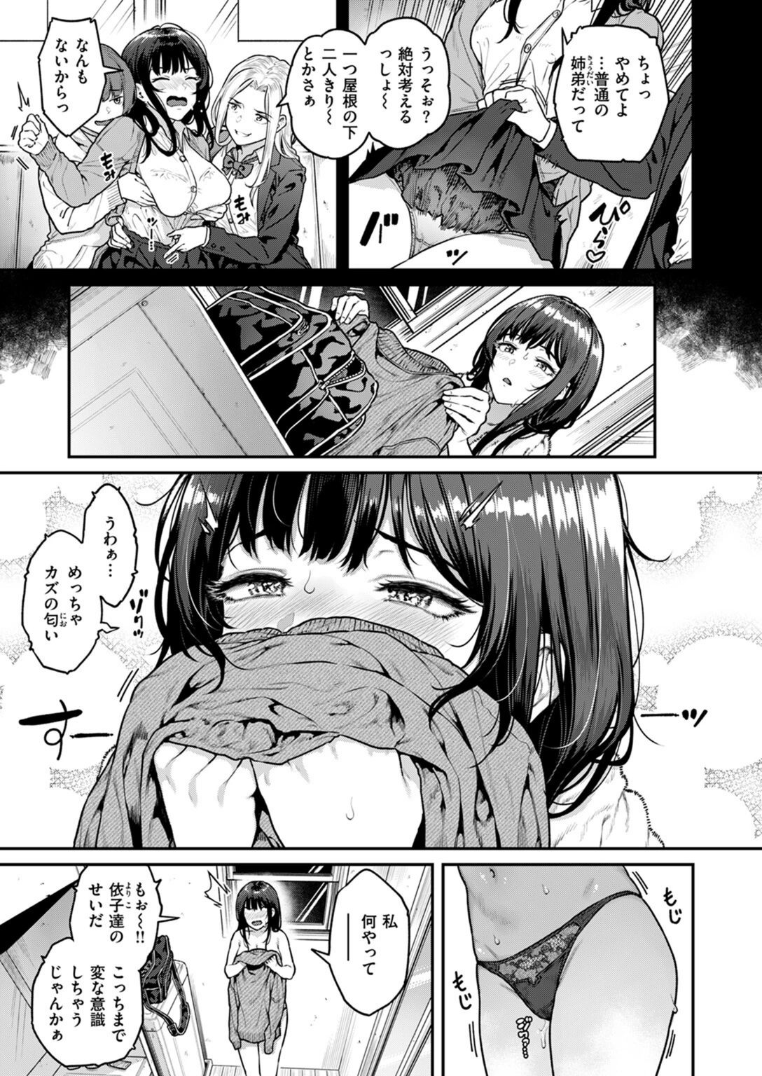 試し読み 7枚目