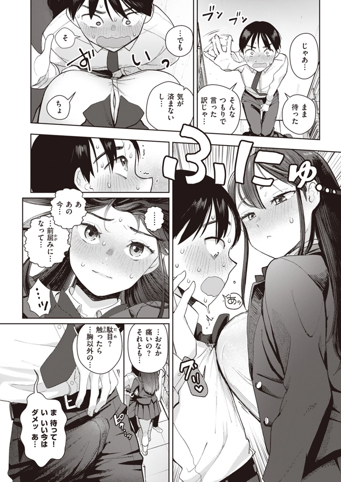 試し読み 8枚目