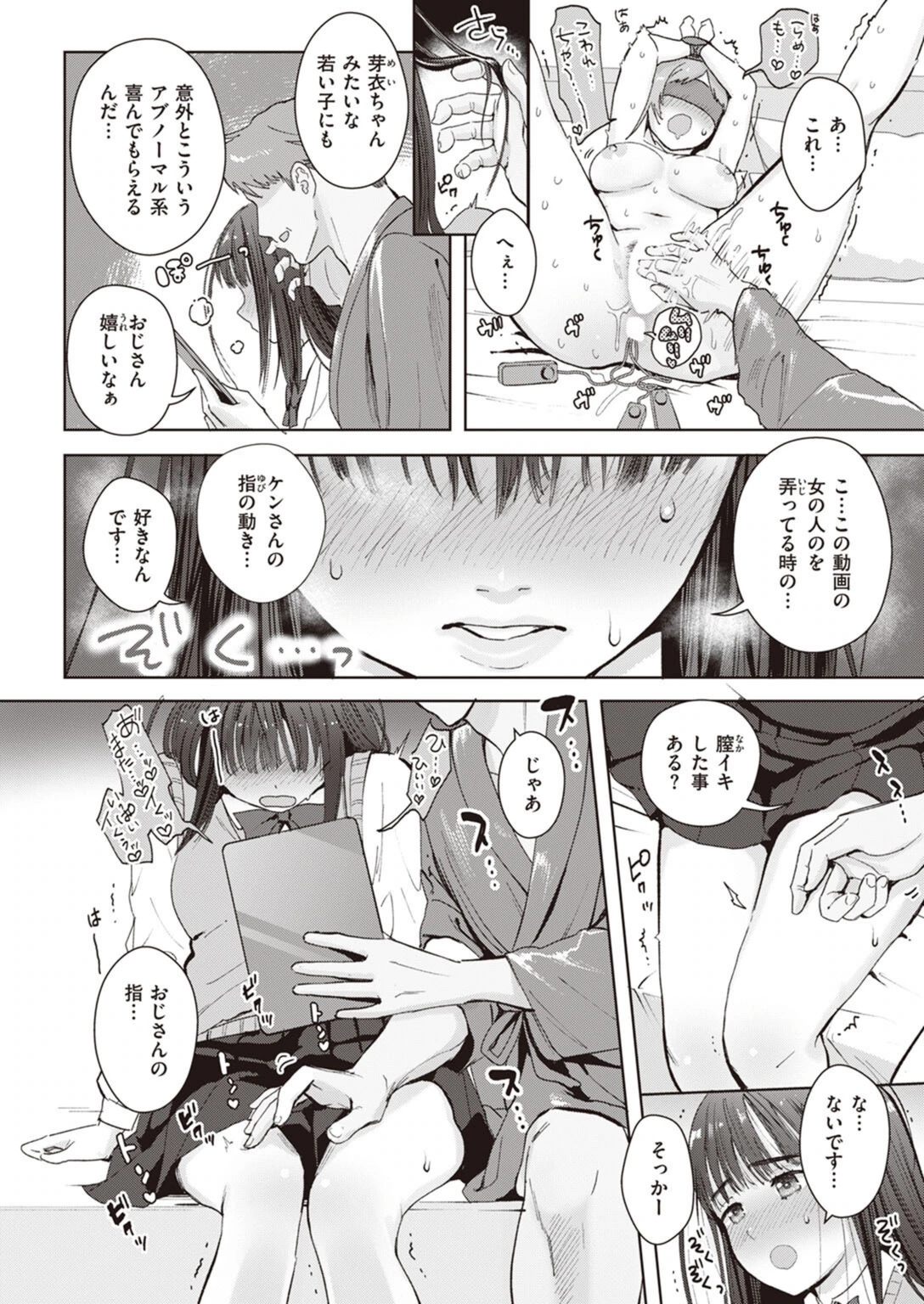 試し読み 8枚目