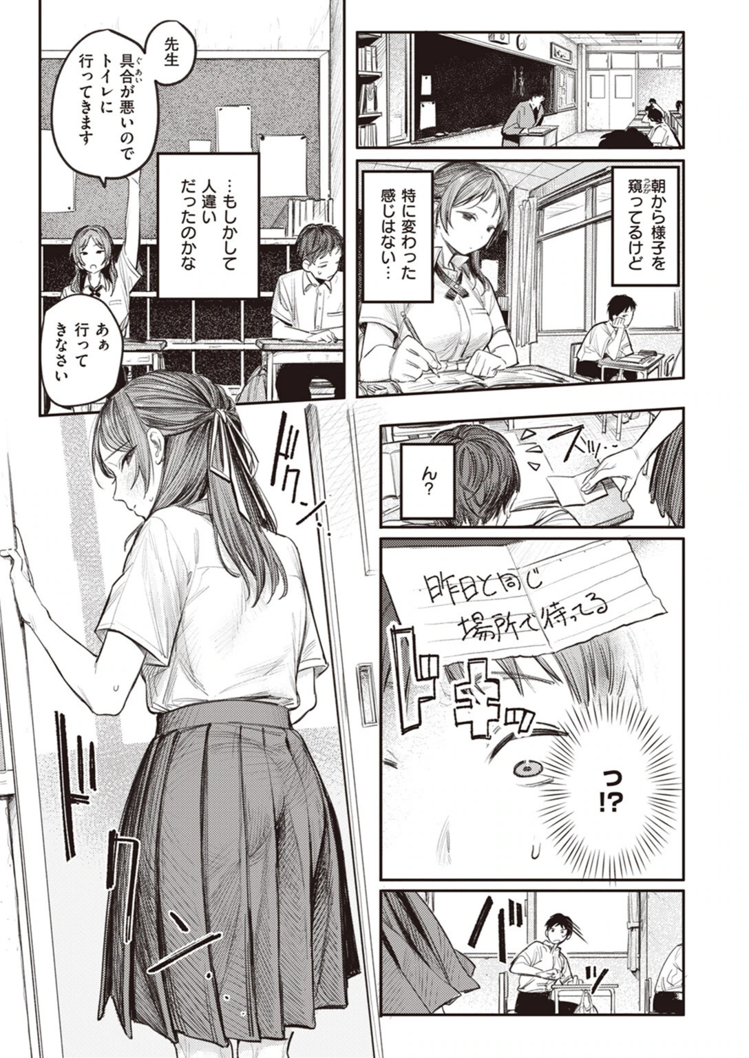 試し読み 5枚目