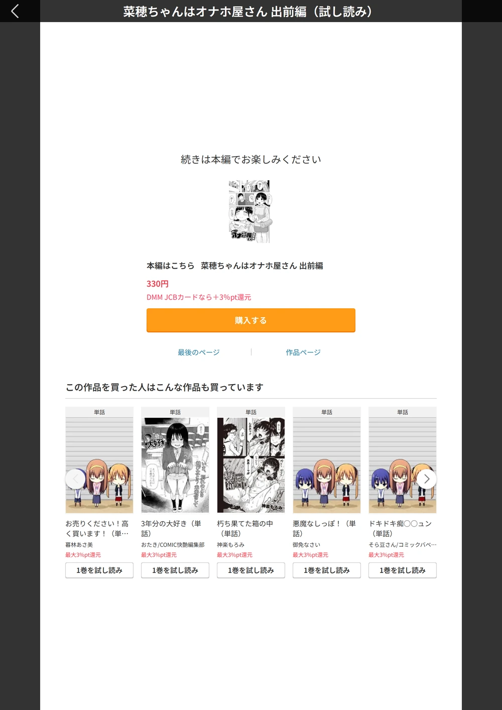 試し読み 7枚目