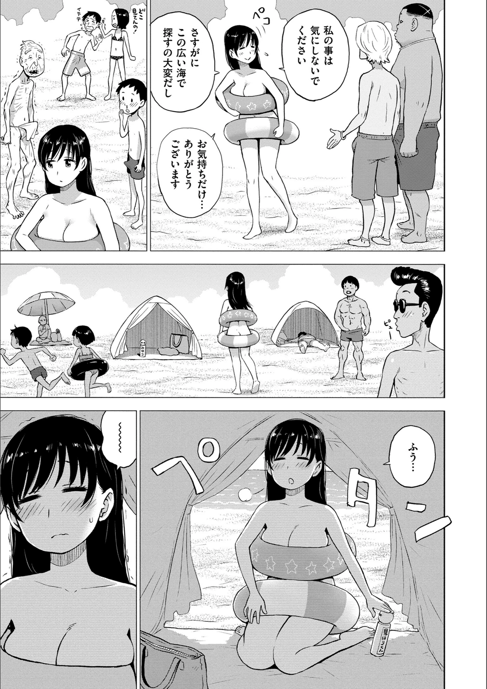 試し読み 5枚目