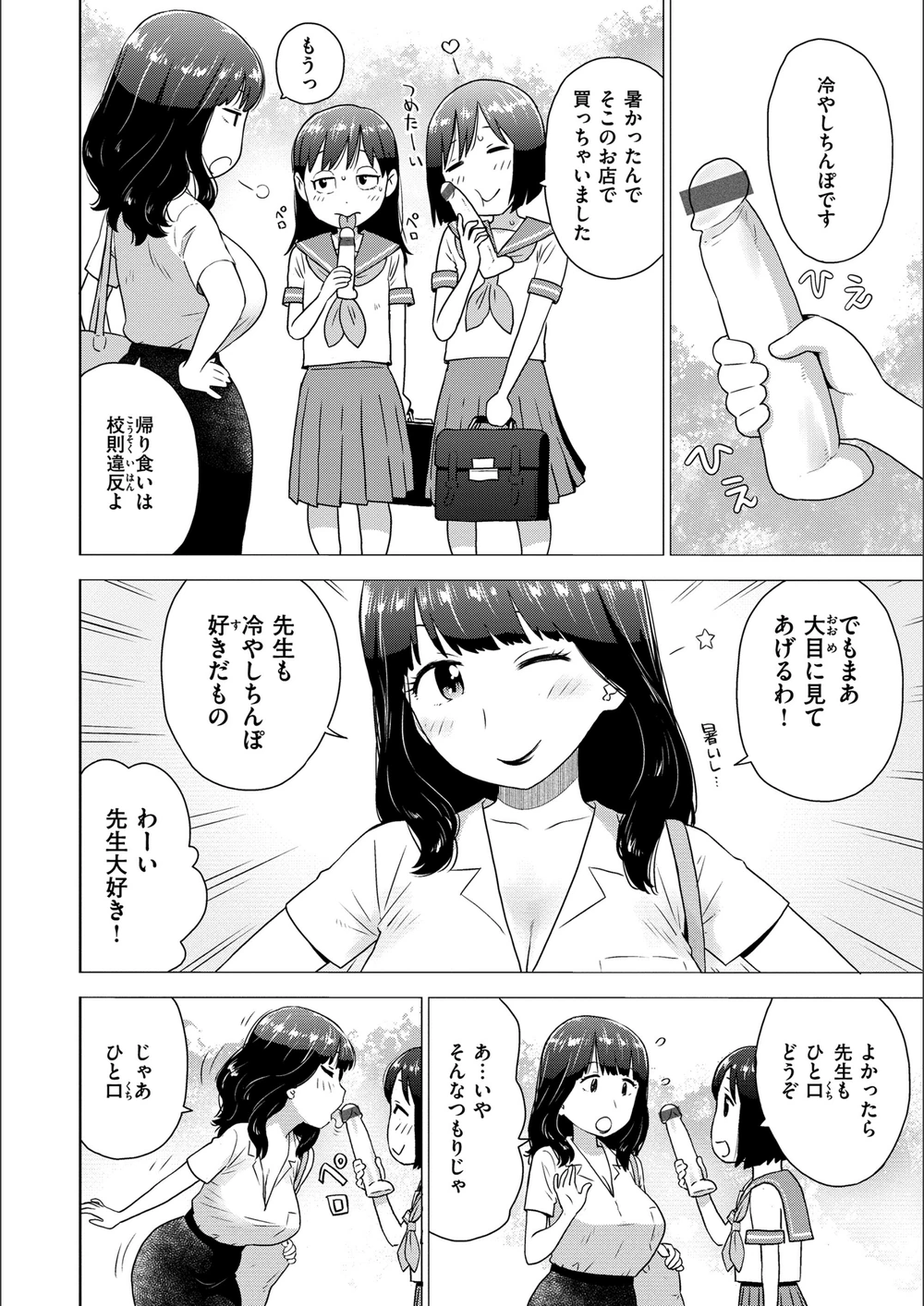 試し読み 4枚目