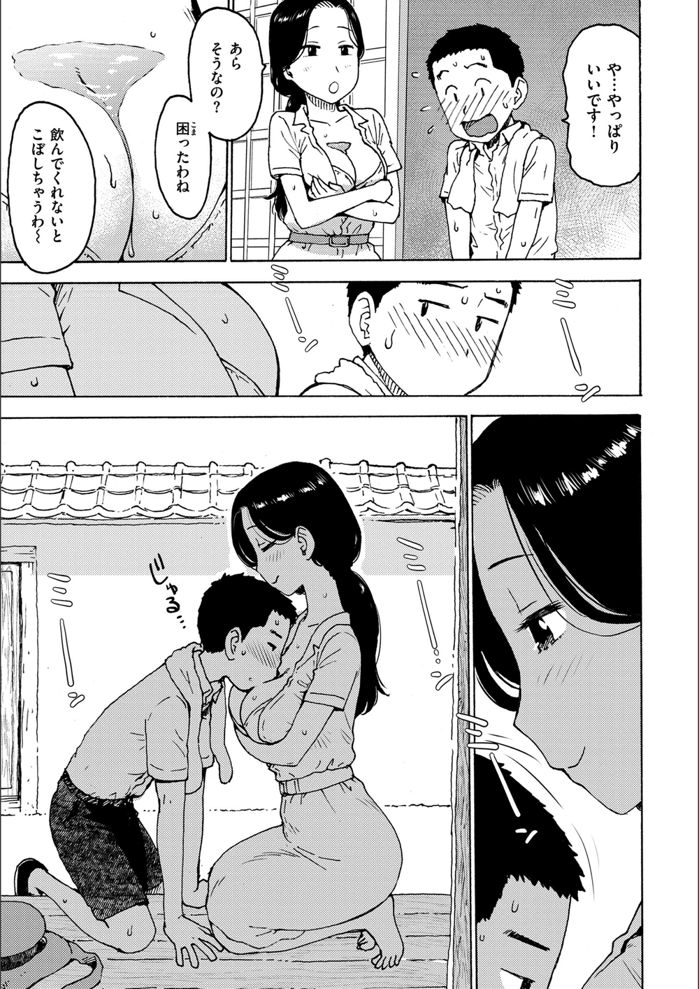 試し読み 7枚目