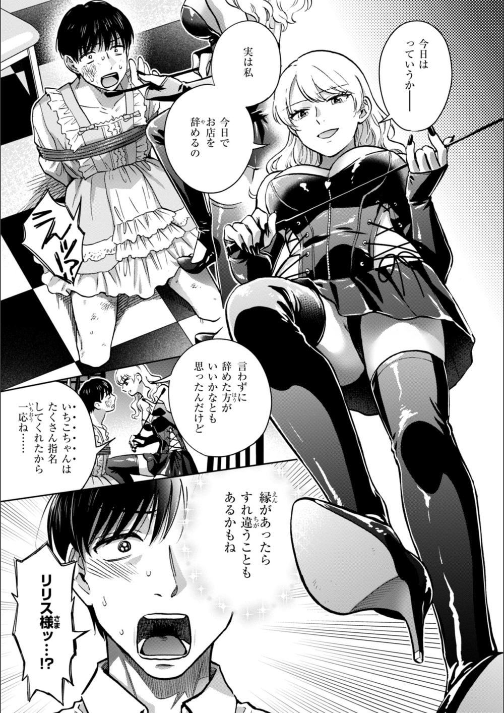 試し読み 7枚目