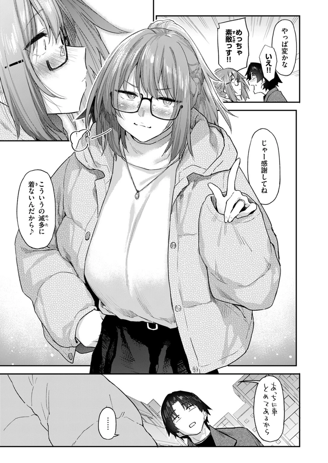 試し読み 7枚目