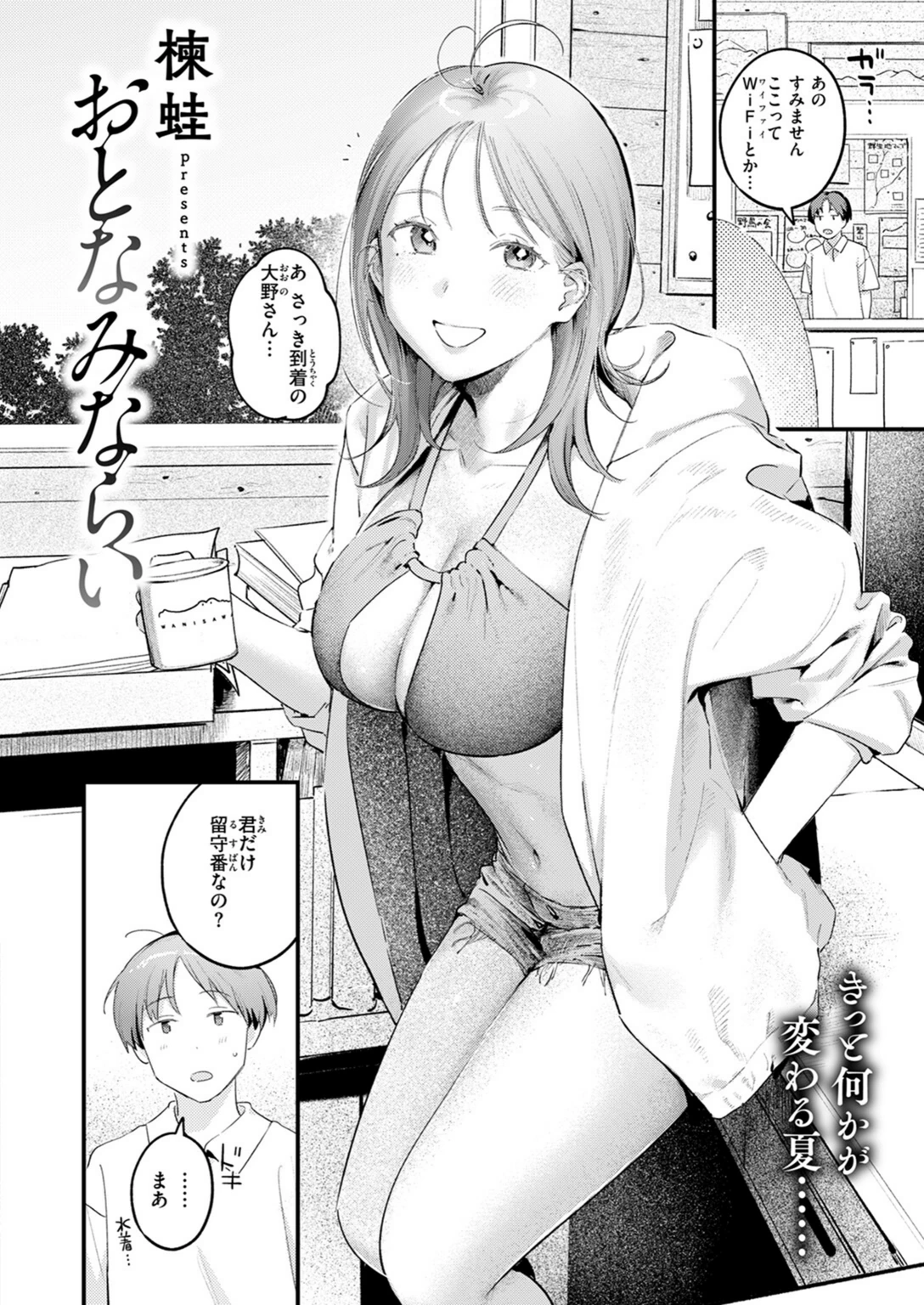 試し読み 4枚目