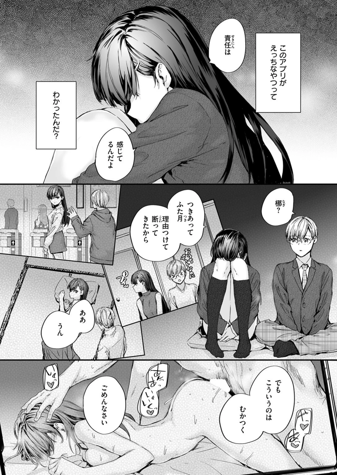 試し読み 8枚目