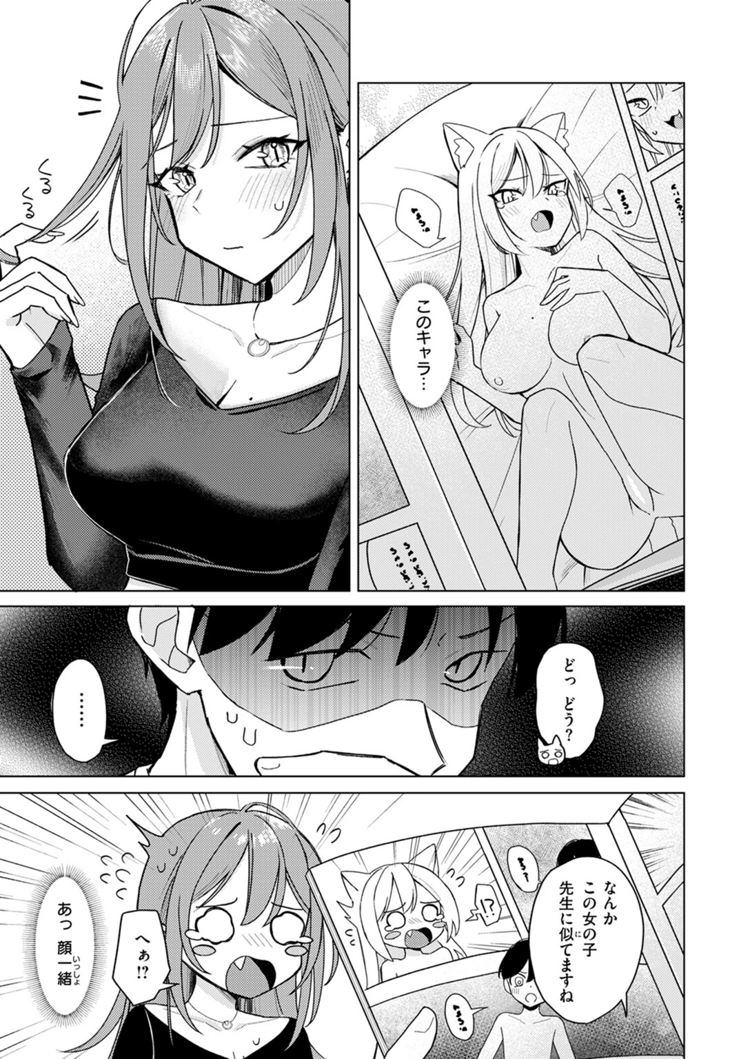 試し読み 7枚目