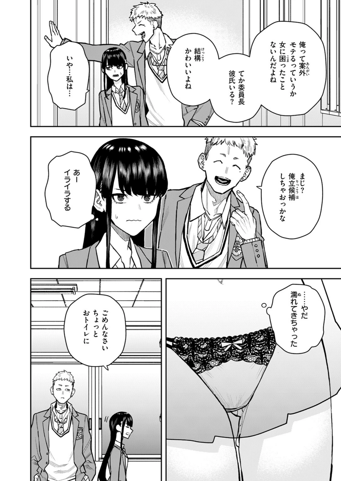 試し読み 6枚目