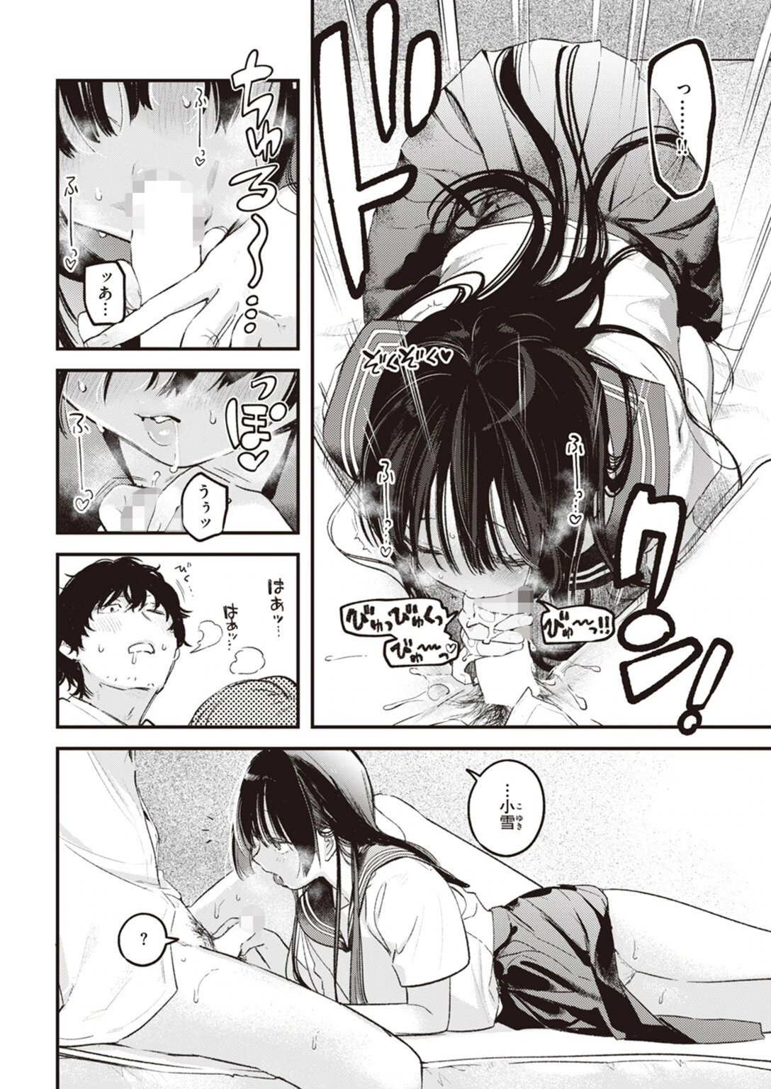 試し読み 8枚目