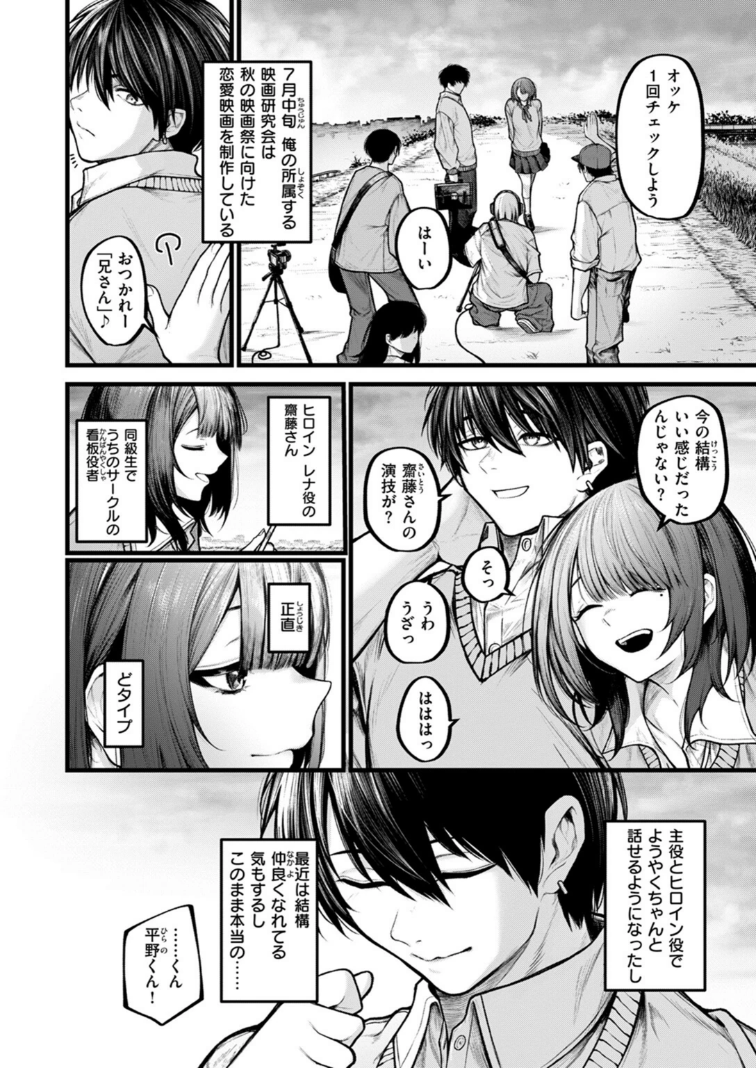 試し読み 4枚目