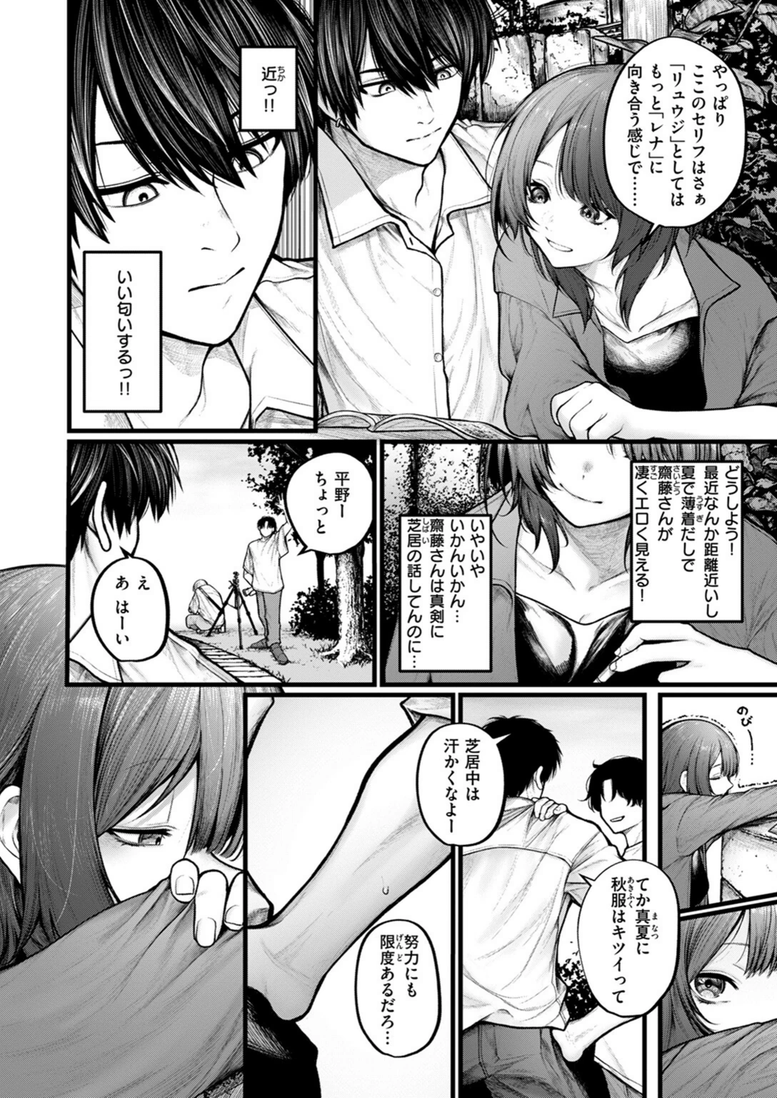 試し読み 6枚目