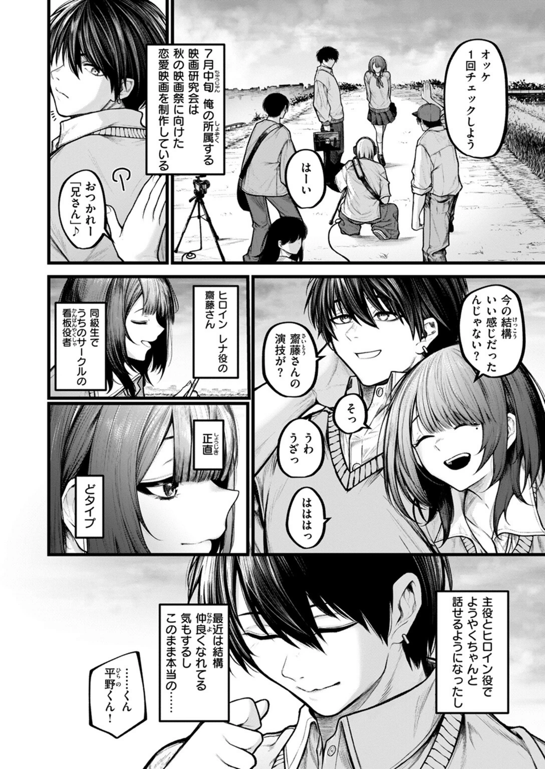 試し読み 4枚目