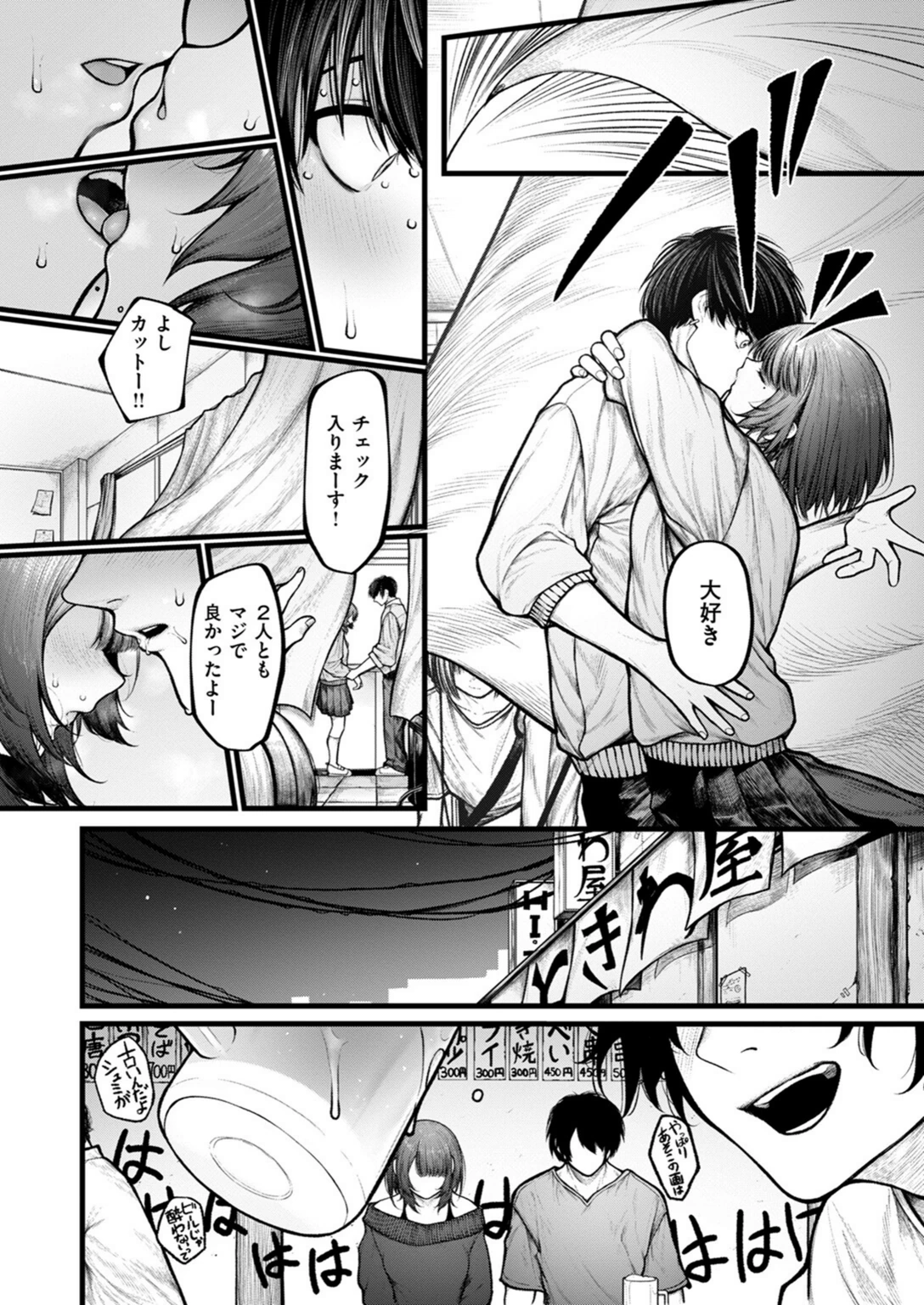 試し読み 8枚目