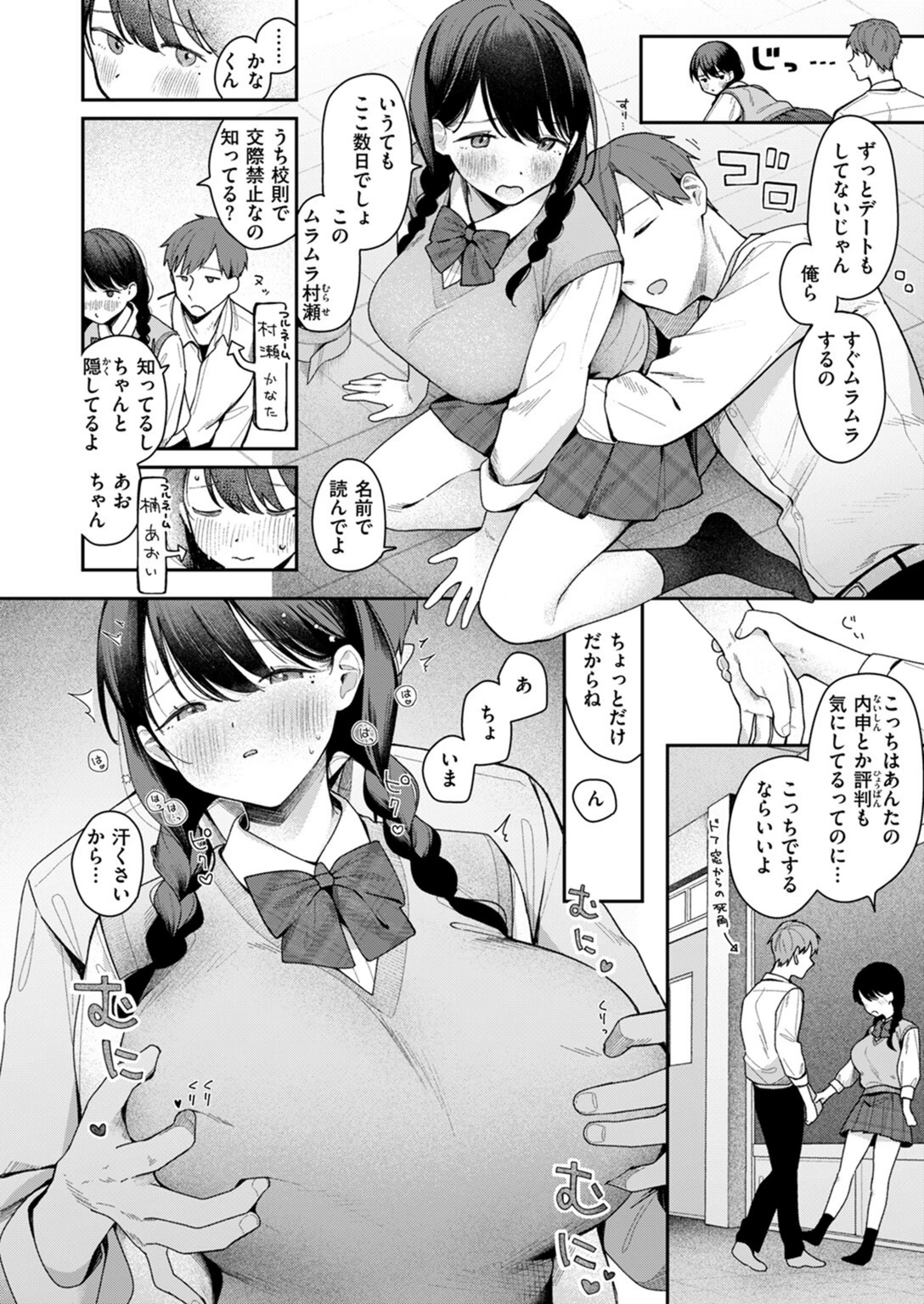 試し読み 8枚目