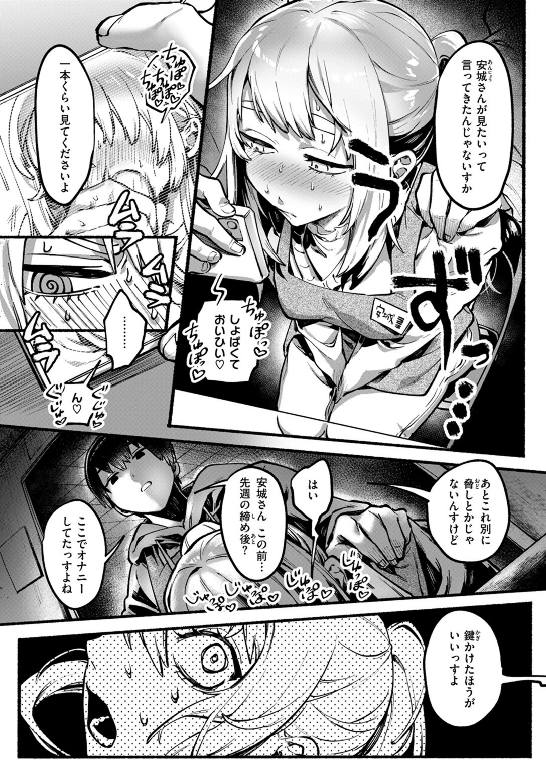 試し読み 8枚目