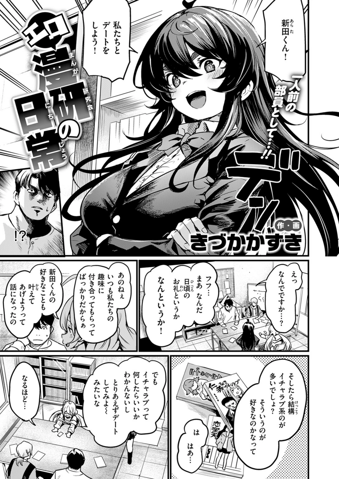 試し読み 3枚目