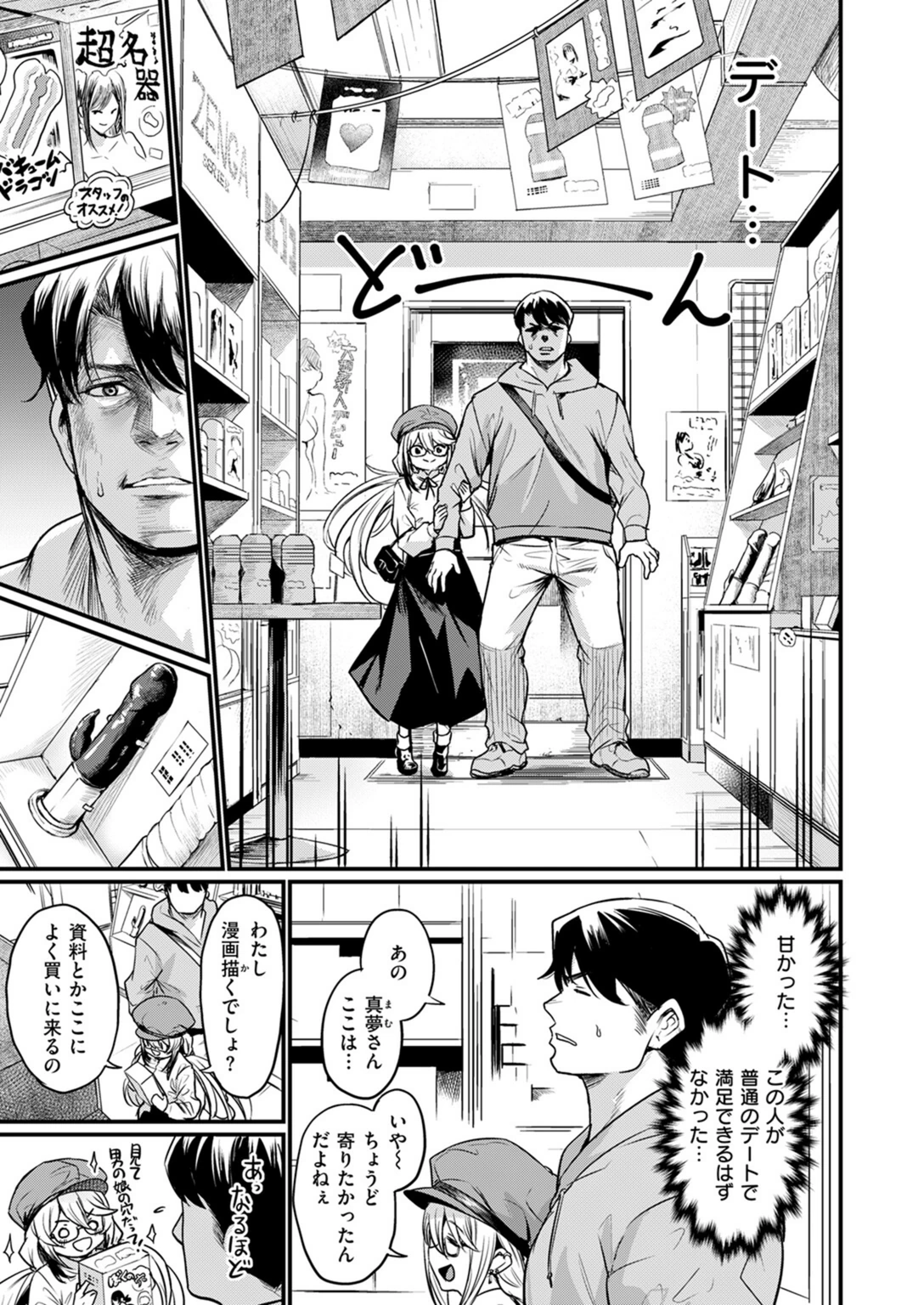 試し読み 7枚目
