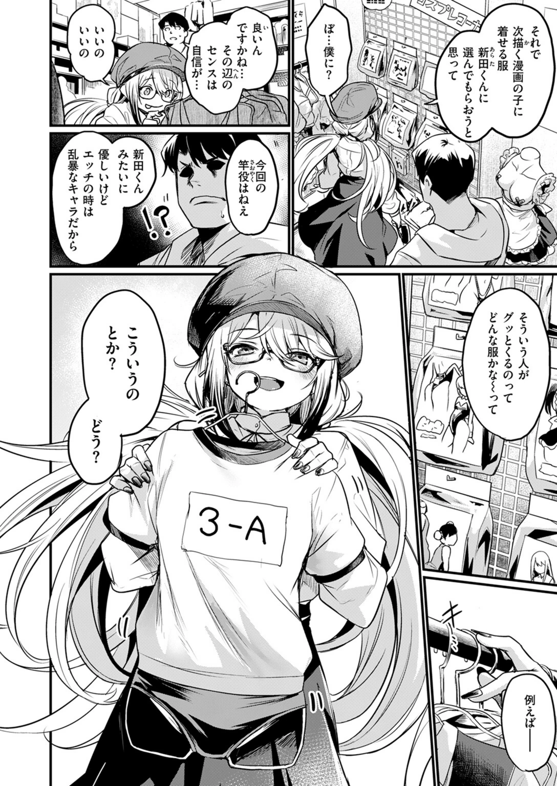 試し読み 8枚目