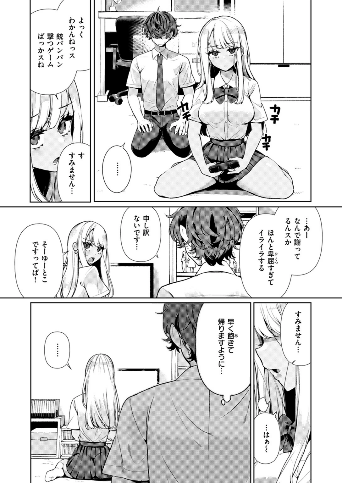 試し読み 8枚目